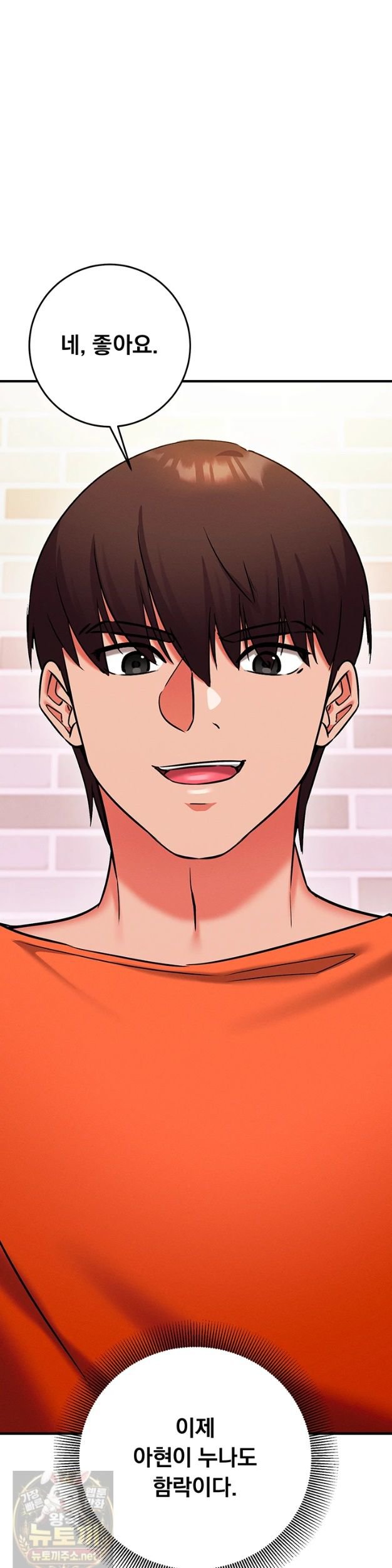 Mind Control Raw Chapter 33 - Page 37
