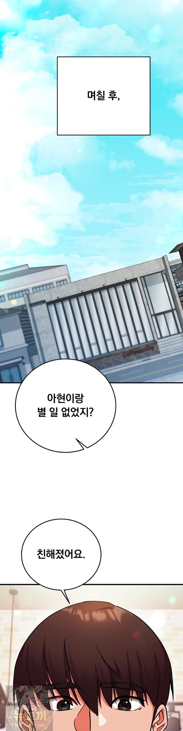 Mind Control Raw Chapter 33 - Page 39