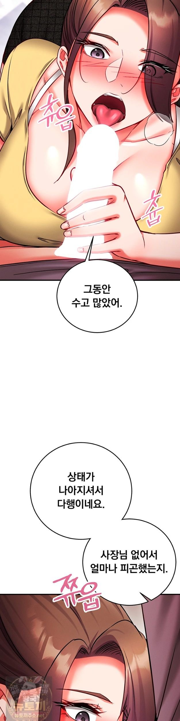 Mind Control Raw Chapter 33 - Page 41
