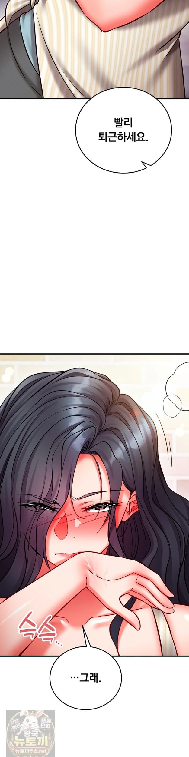 Mind Control Raw Chapter 33 - Page 62