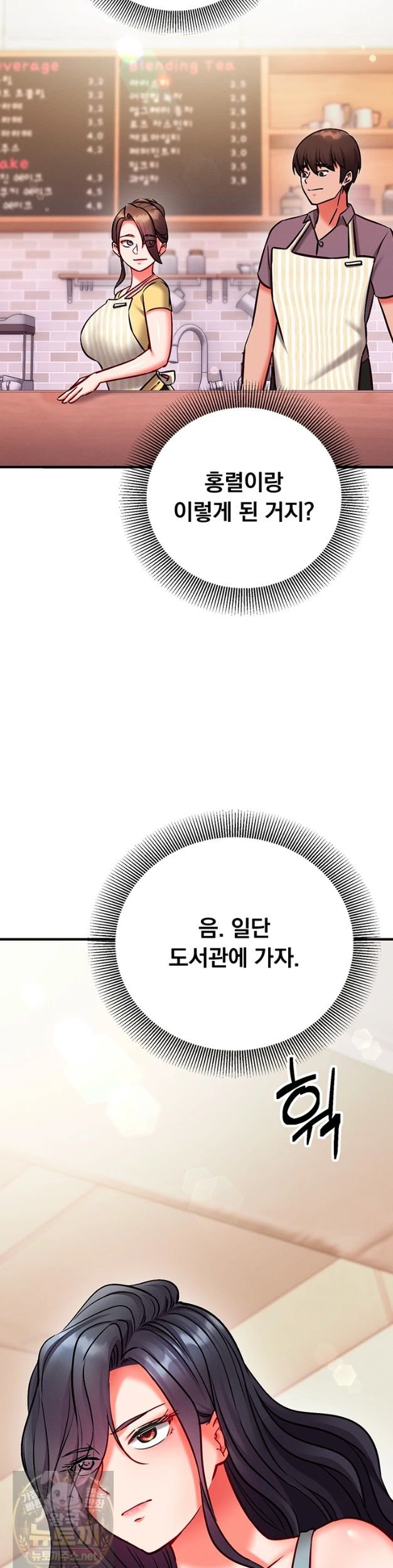 Mind Control Raw Chapter 33 - Page 65