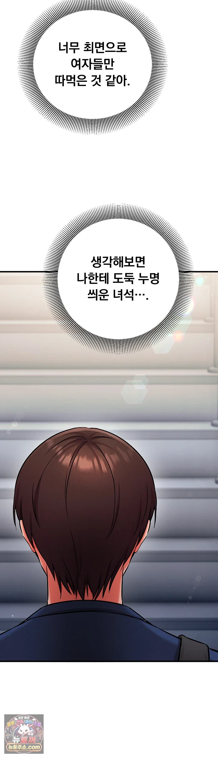 Mind Control Raw Chapter 34 - Page 34