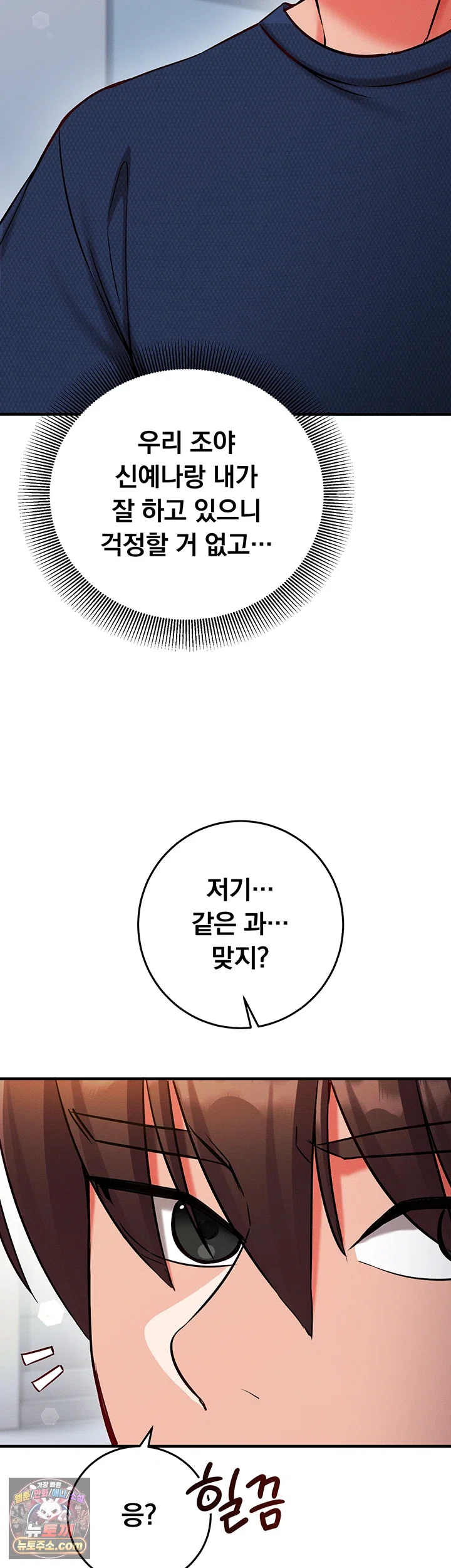 Mind Control Raw Chapter 34 - Page 50