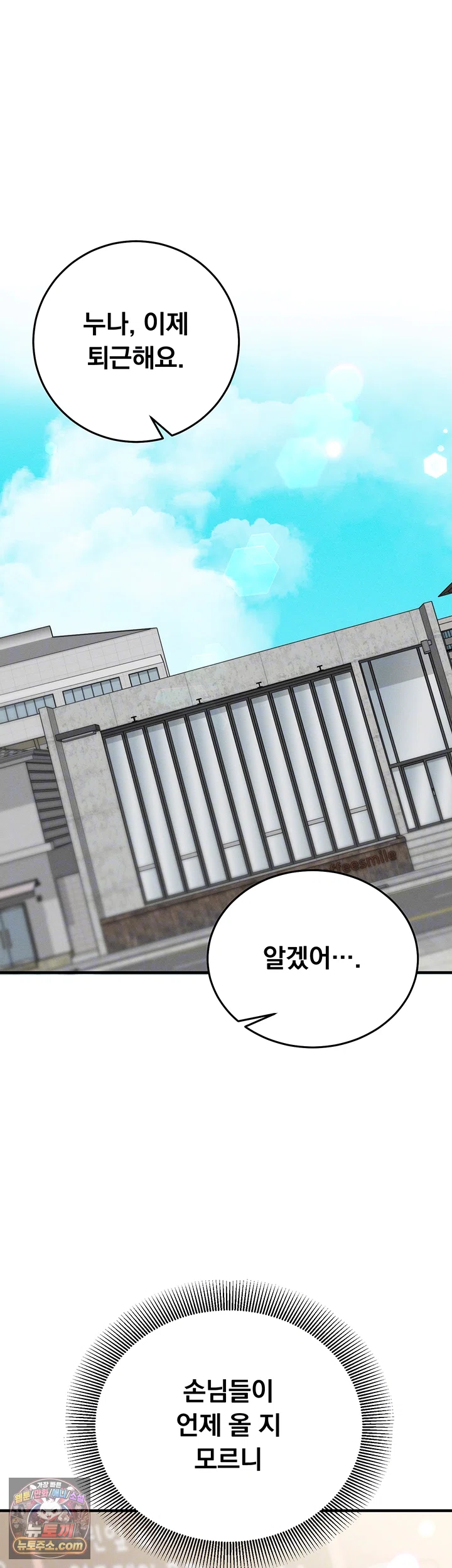 Mind Control Raw Chapter 34 - Page 6