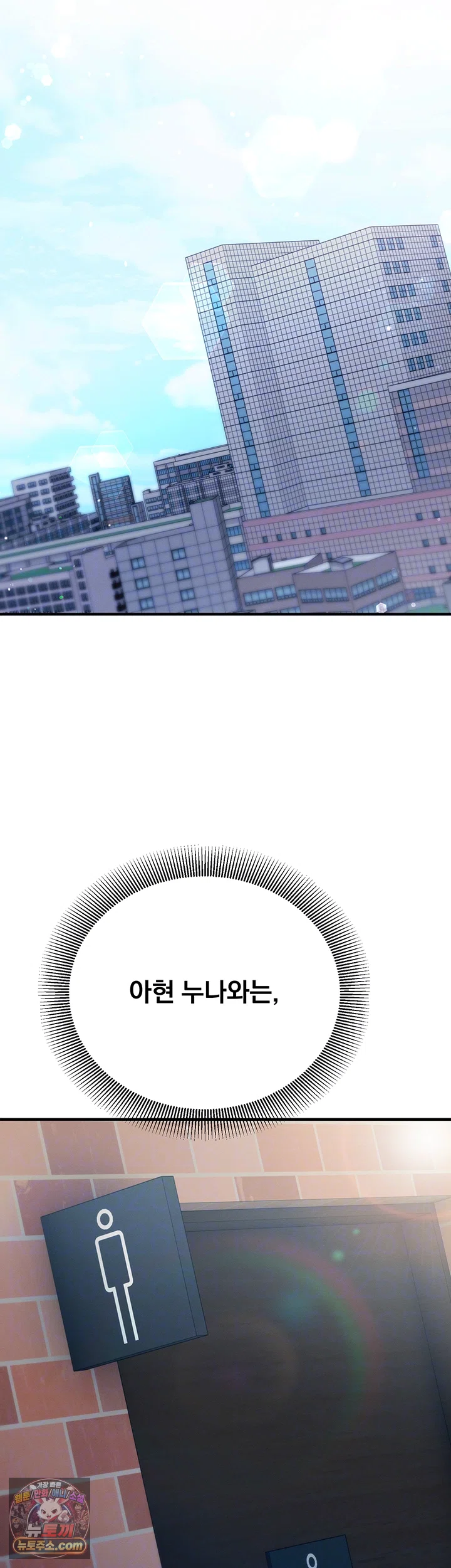 Mind Control Raw Chapter 34 - Page 8