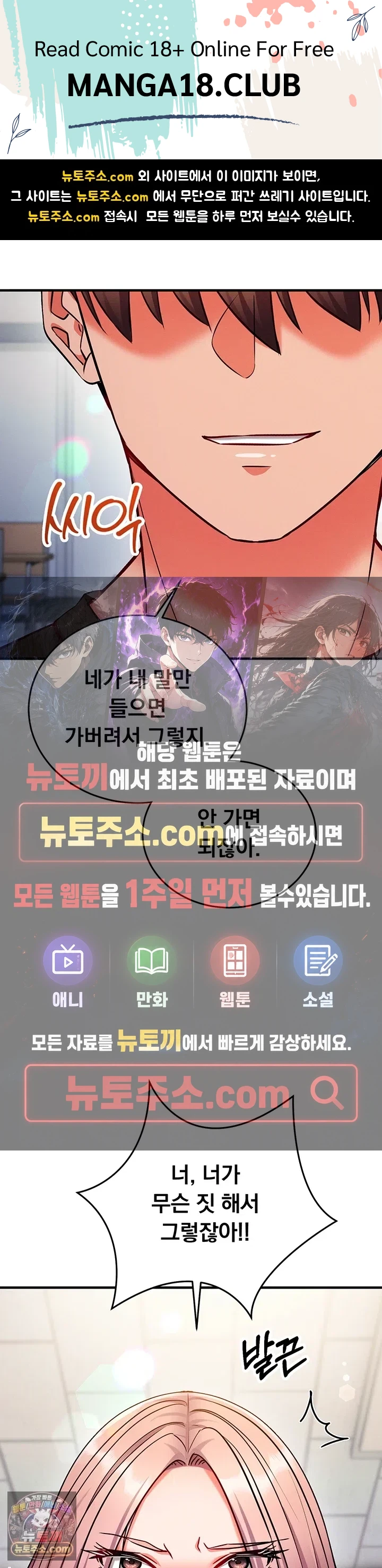 Mind Control Raw Chapter 35 - Page 1