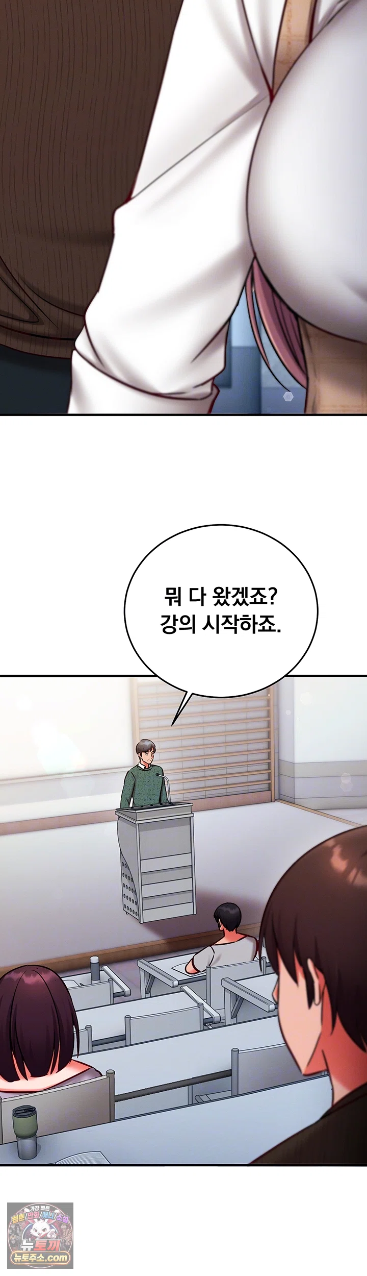 Mind Control Raw Chapter 35 - Page 11