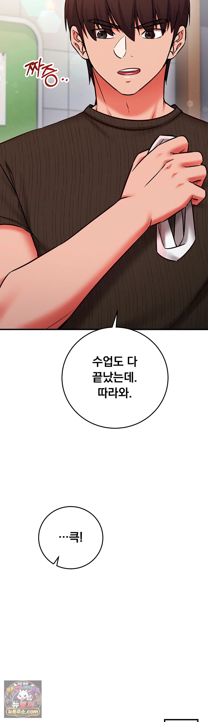 Mind Control Raw Chapter 35 - Page 31