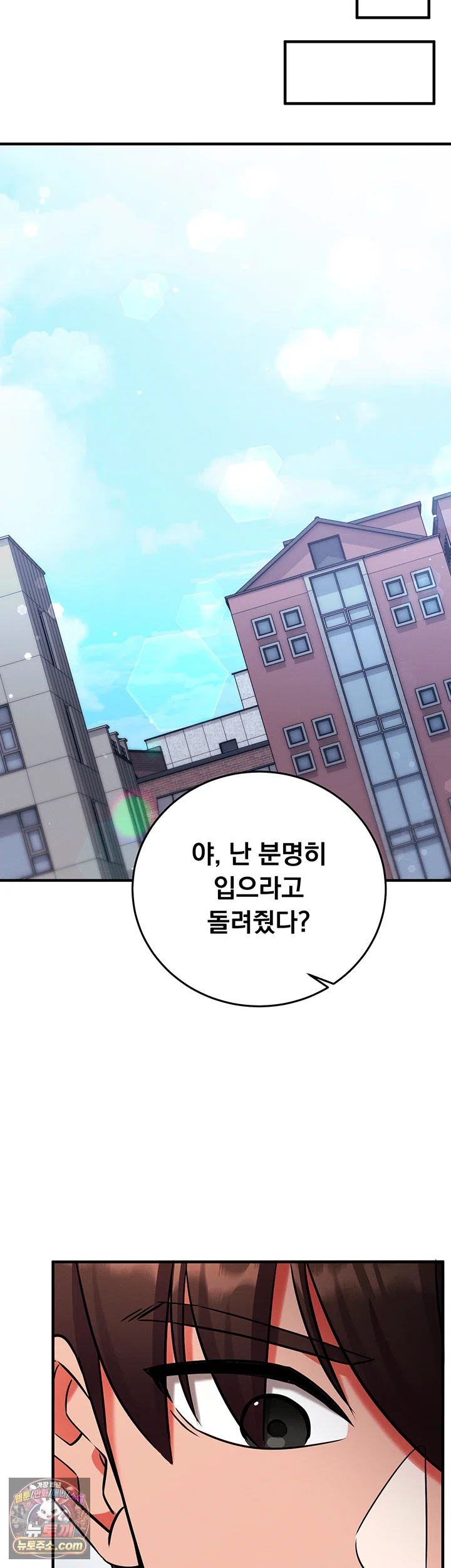 Mind Control Raw Chapter 35 - Page 32
