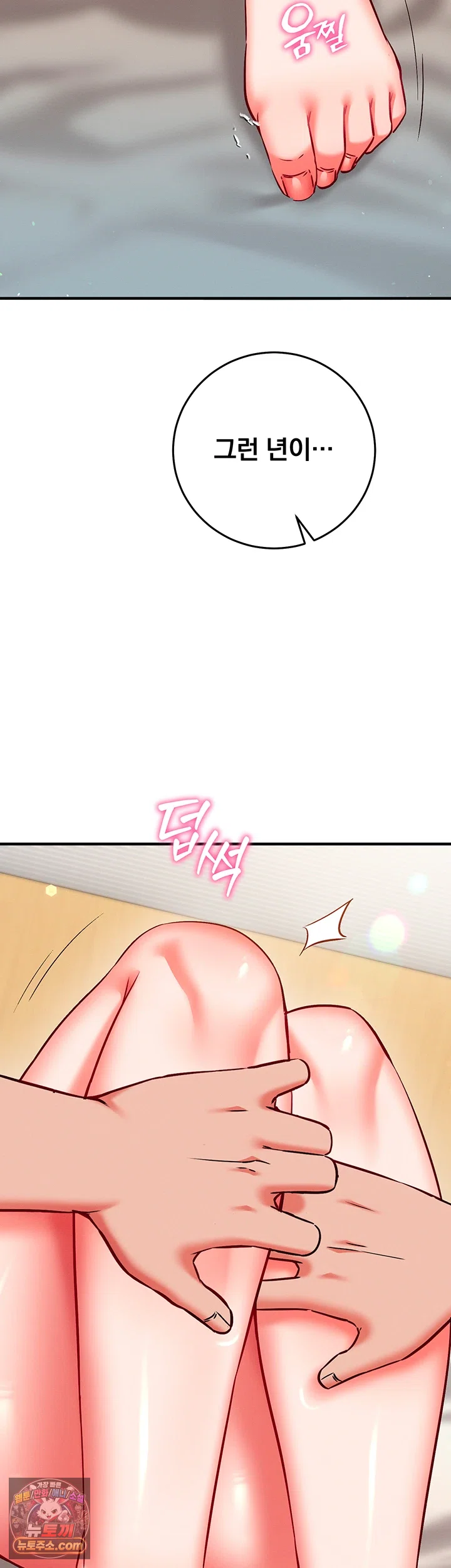 Mind Control Raw Chapter 35 - Page 45