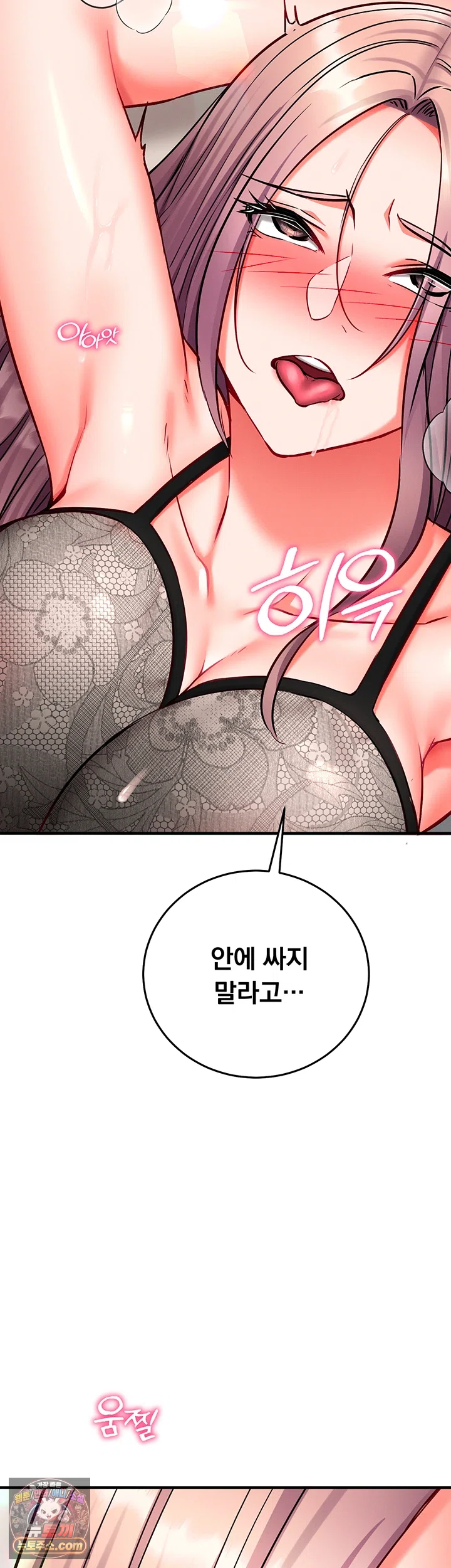 Mind Control Raw Chapter 35 - Page 66