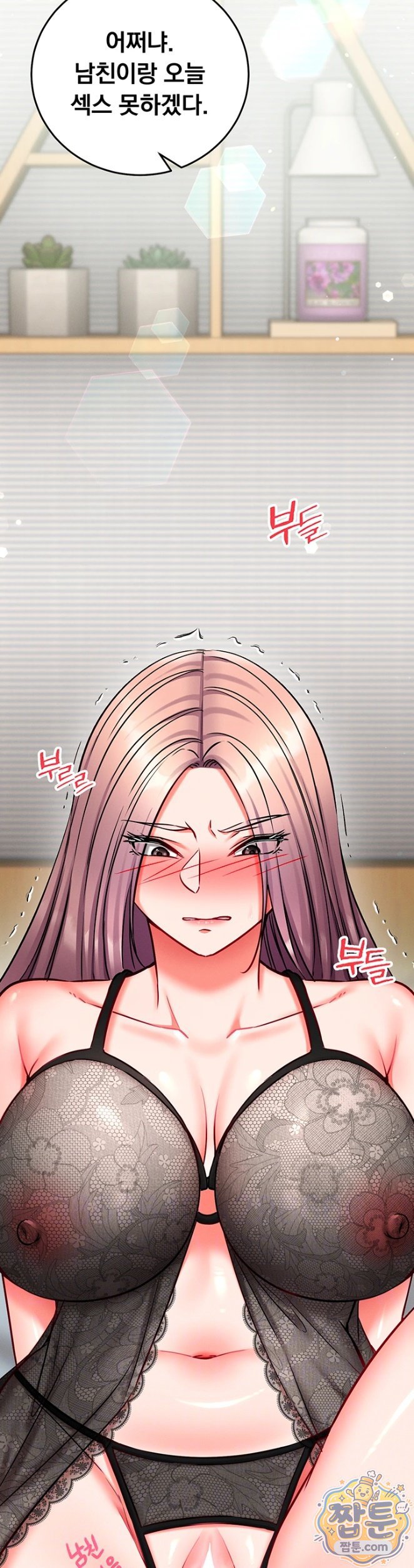 Mind Control Raw Chapter 36 - Page 3