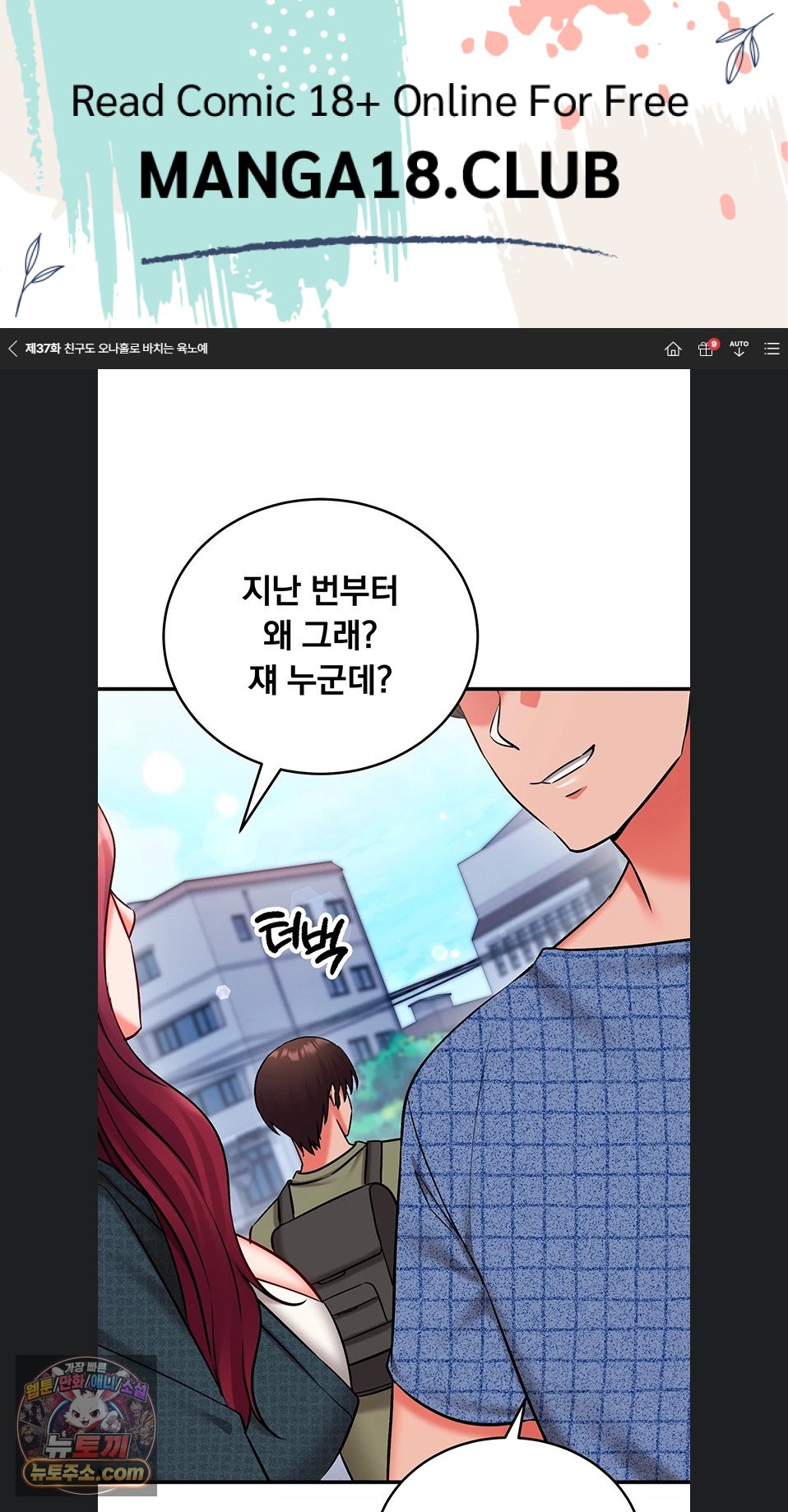 Mind Control Raw Chapter 37 - Page 1