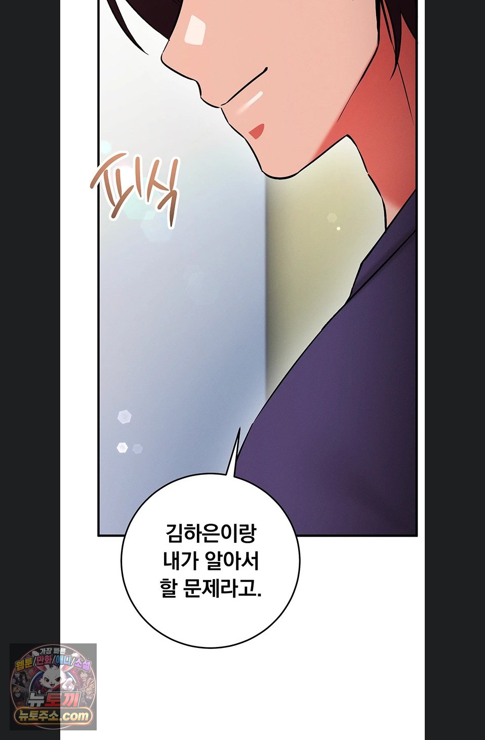 Mind Control Raw Chapter 37 - Page 105