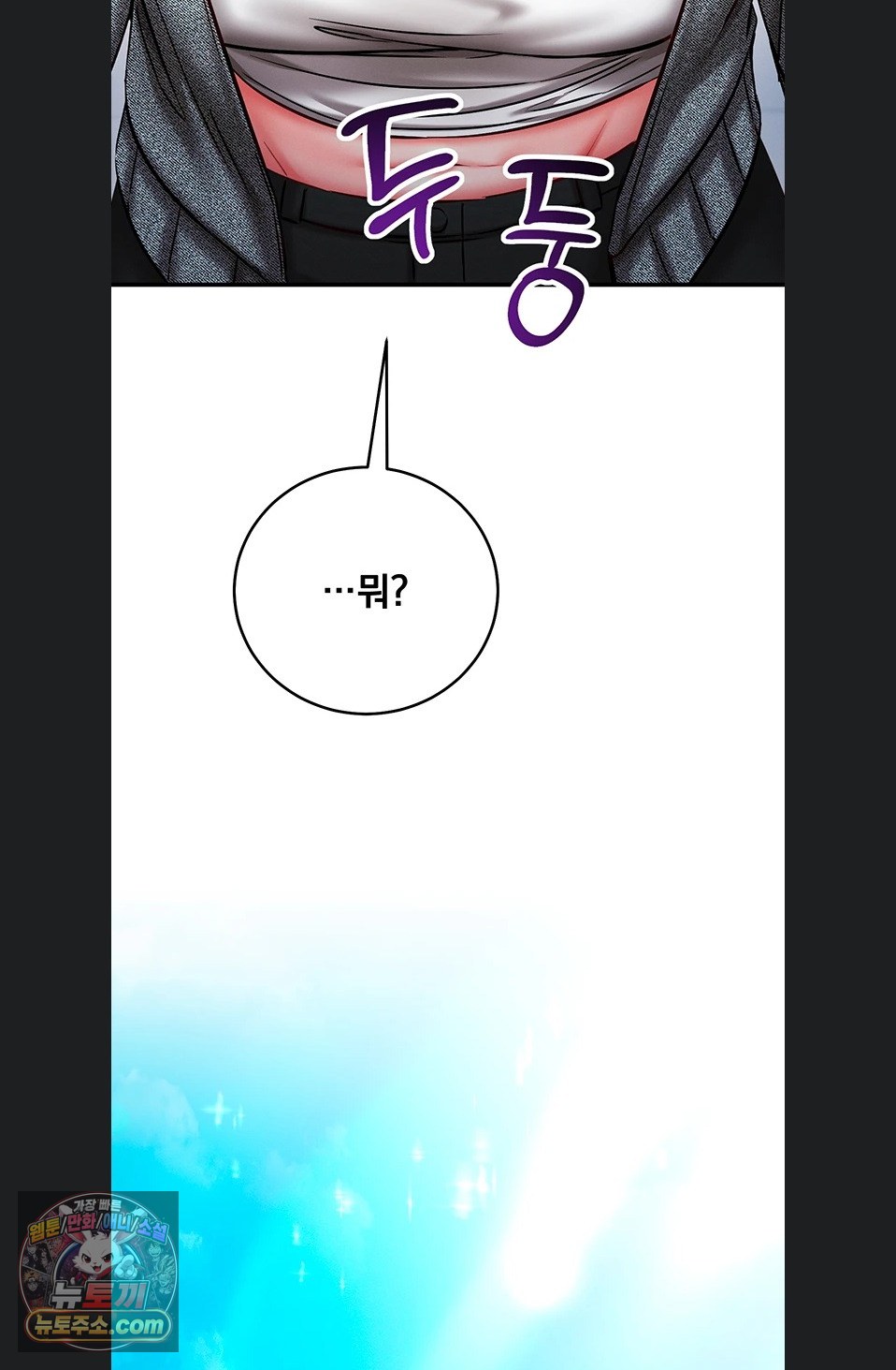 Mind Control Raw Chapter 37 - Page 108