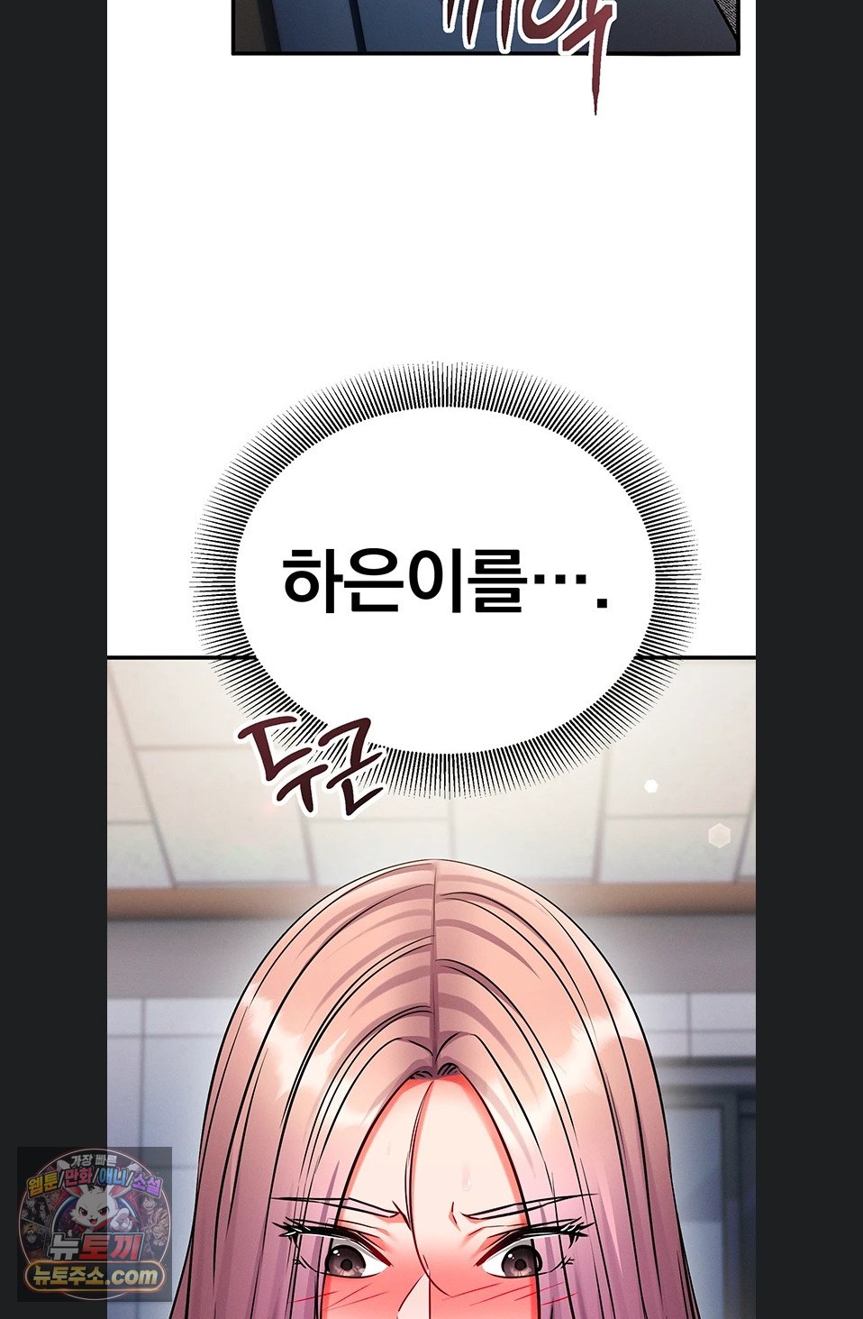 Mind Control Raw Chapter 37 - Page 112