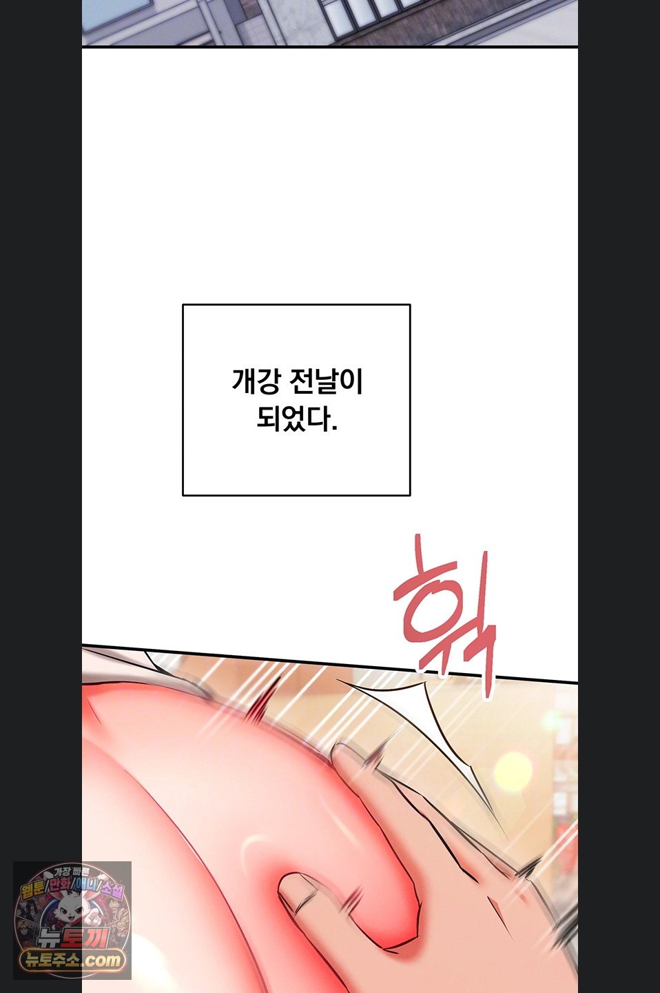 Mind Control Raw Chapter 37 - Page 22
