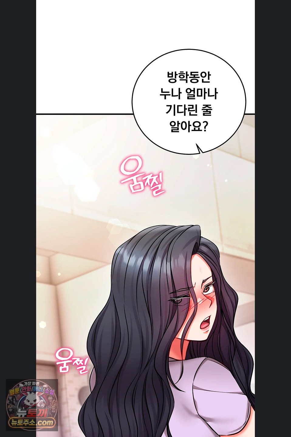 Mind Control Raw Chapter 37 - Page 24