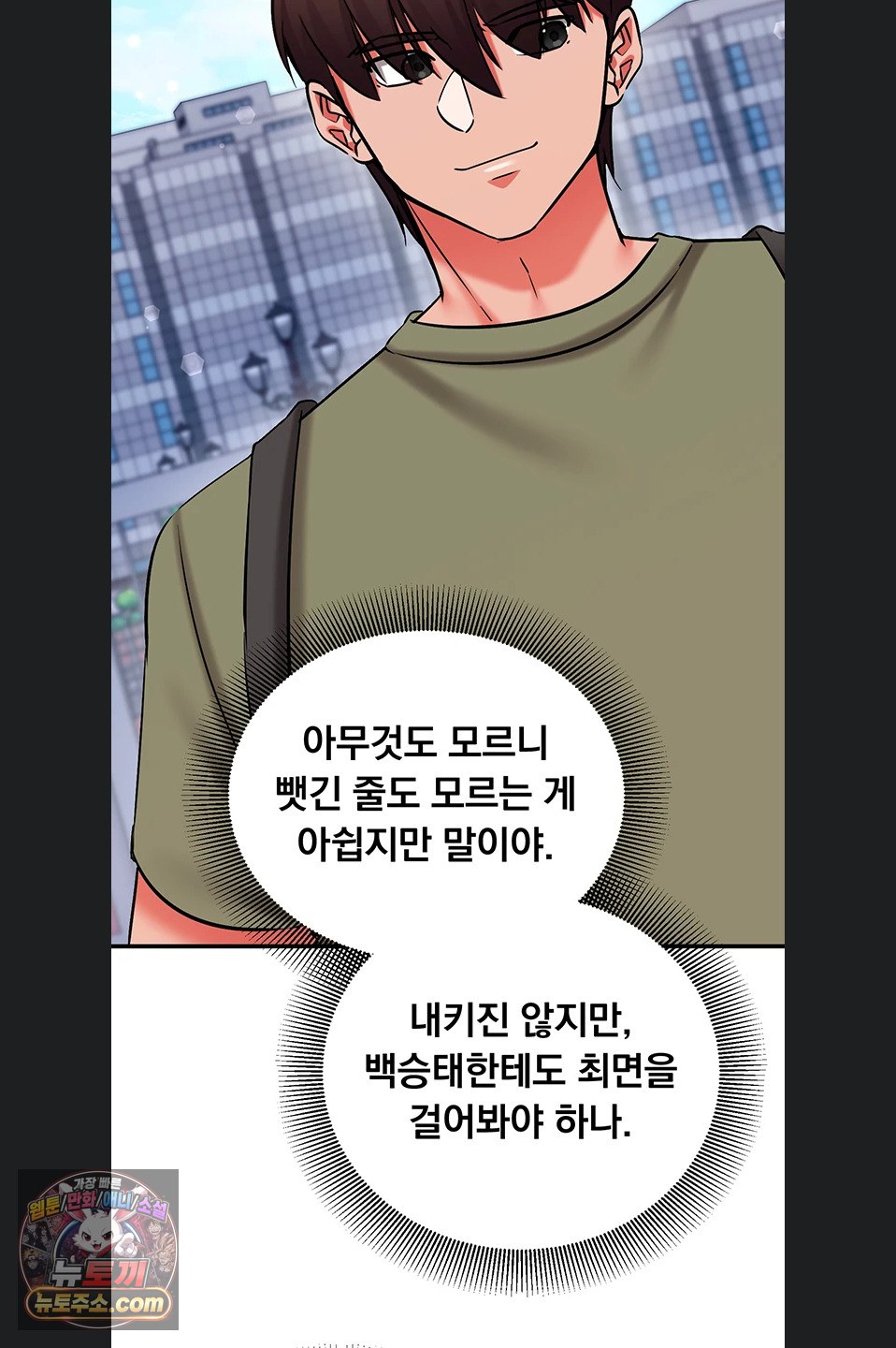 Mind Control Raw Chapter 37 - Page 3