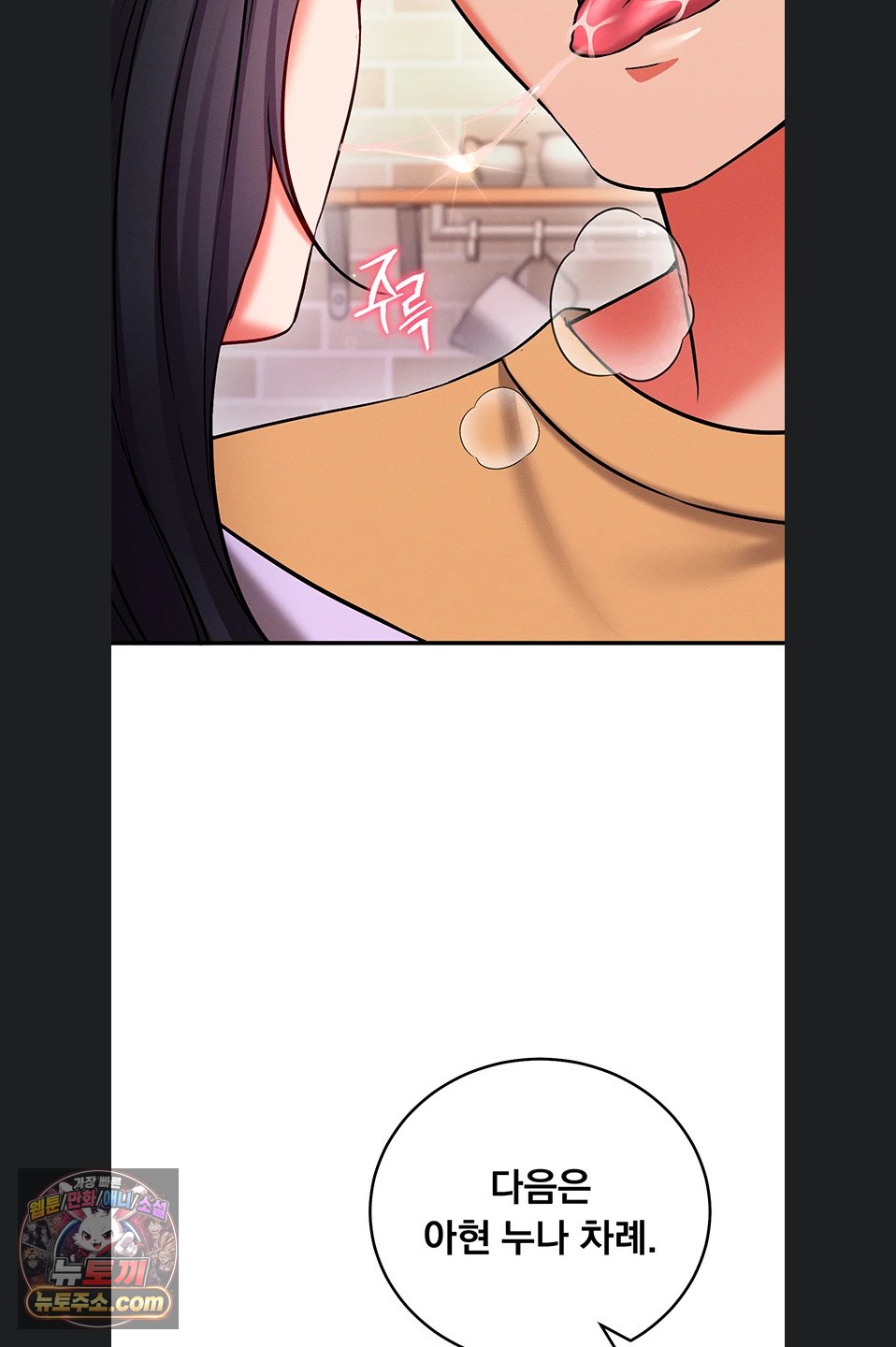 Mind Control Raw Chapter 37 - Page 39