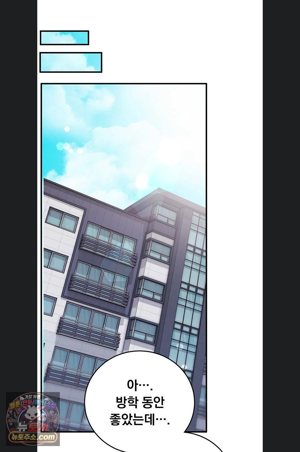 Mind Control Raw Chapter 37 - Page 48