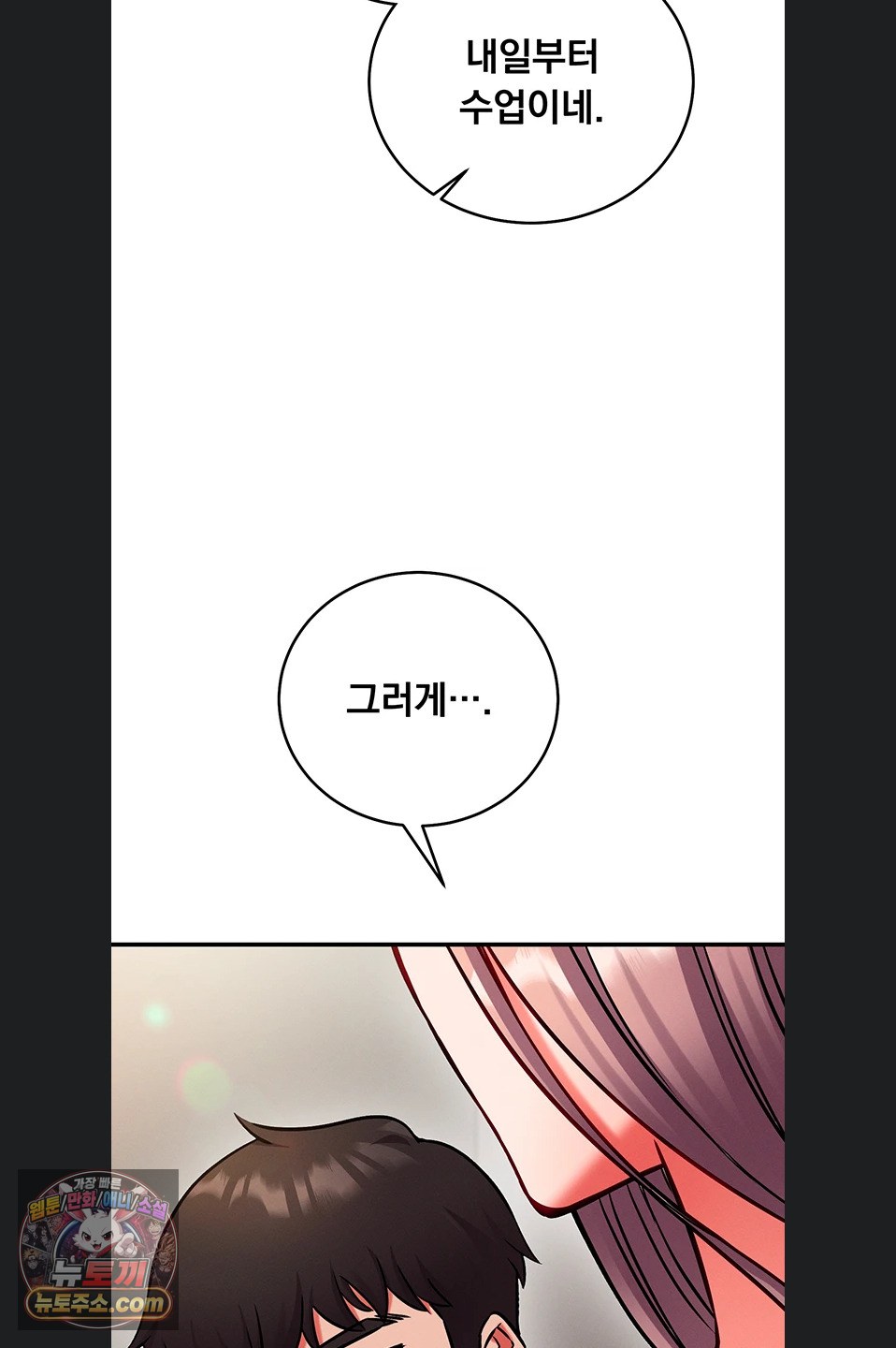 Mind Control Raw Chapter 37 - Page 49