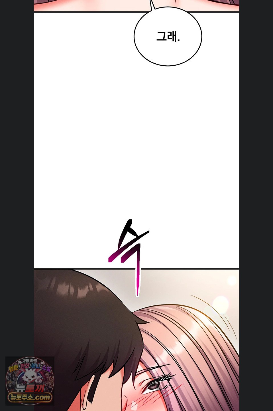 Mind Control Raw Chapter 37 - Page 54