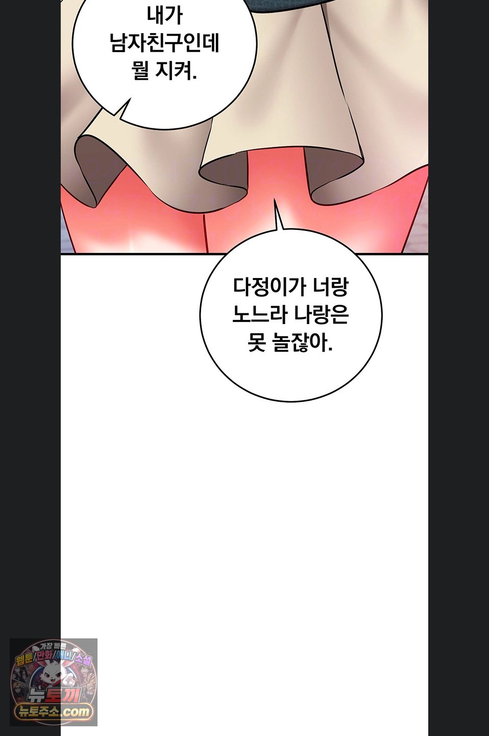 Mind Control Raw Chapter 37 - Page 6