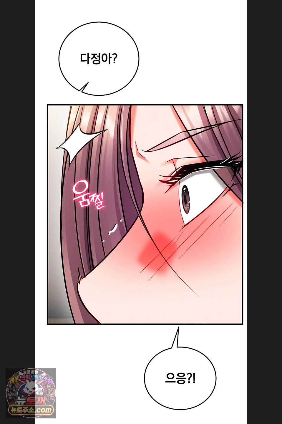 Mind Control Raw Chapter 37 - Page 62