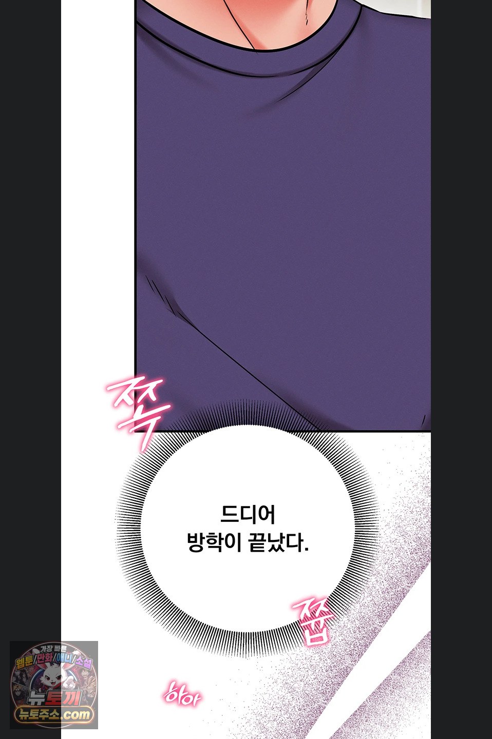 Mind Control Raw Chapter 37 - Page 68