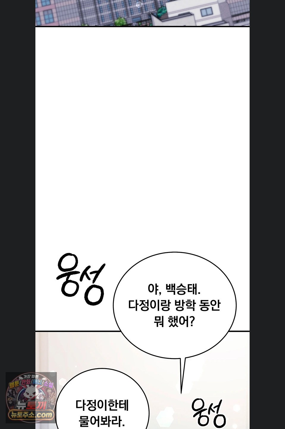 Mind Control Raw Chapter 37 - Page 73