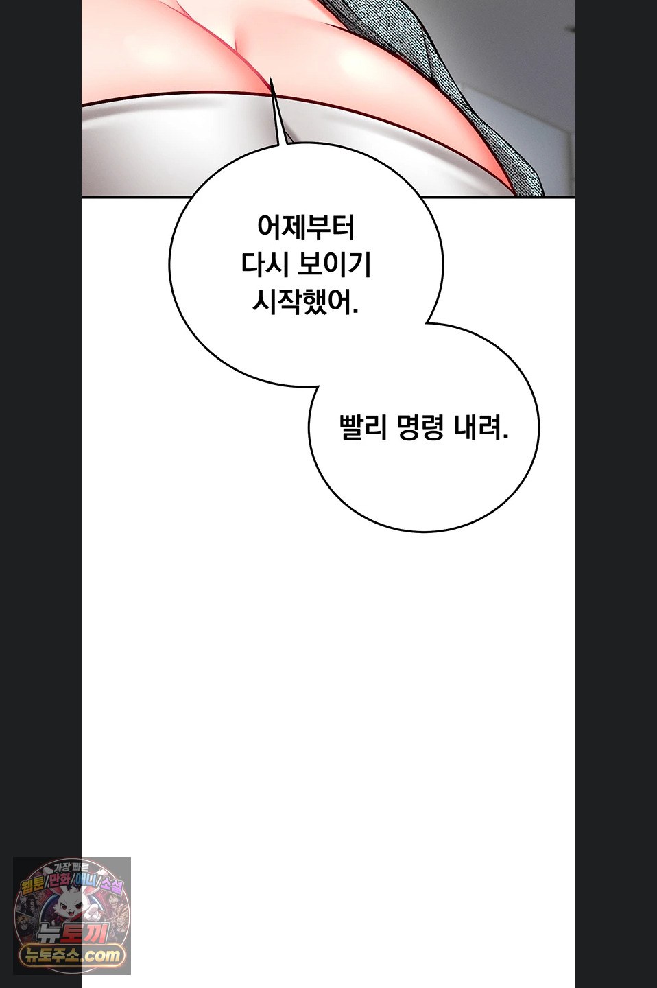 Mind Control Raw Chapter 37 - Page 92
