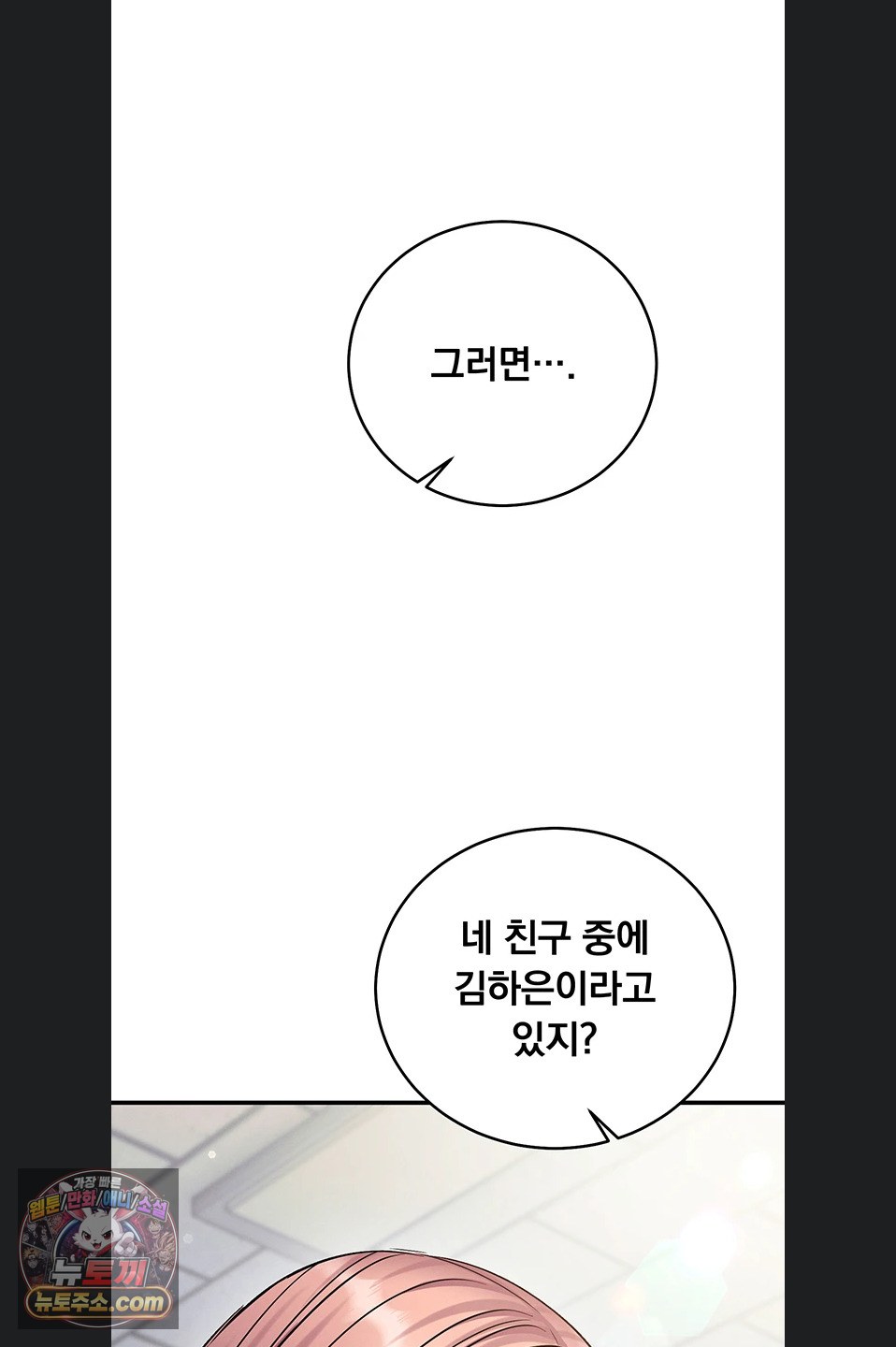 Mind Control Raw Chapter 37 - Page 94