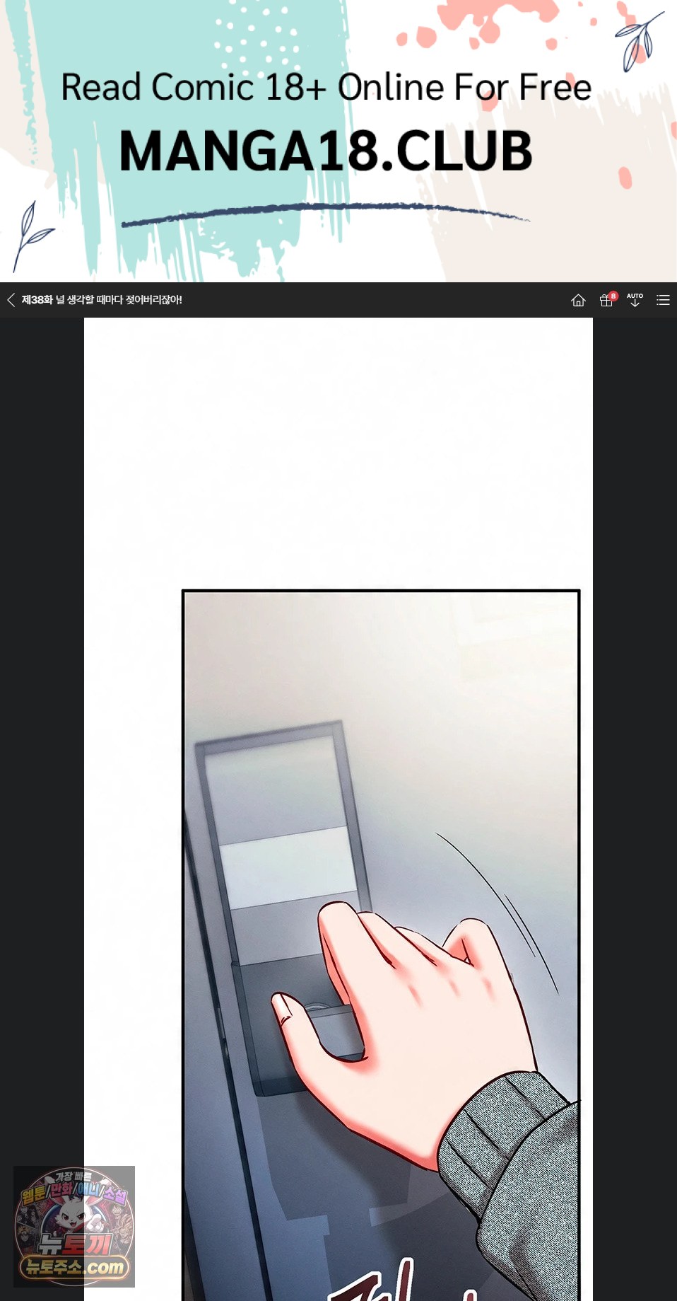 Mind Control Raw Chapter 38 - Page 1