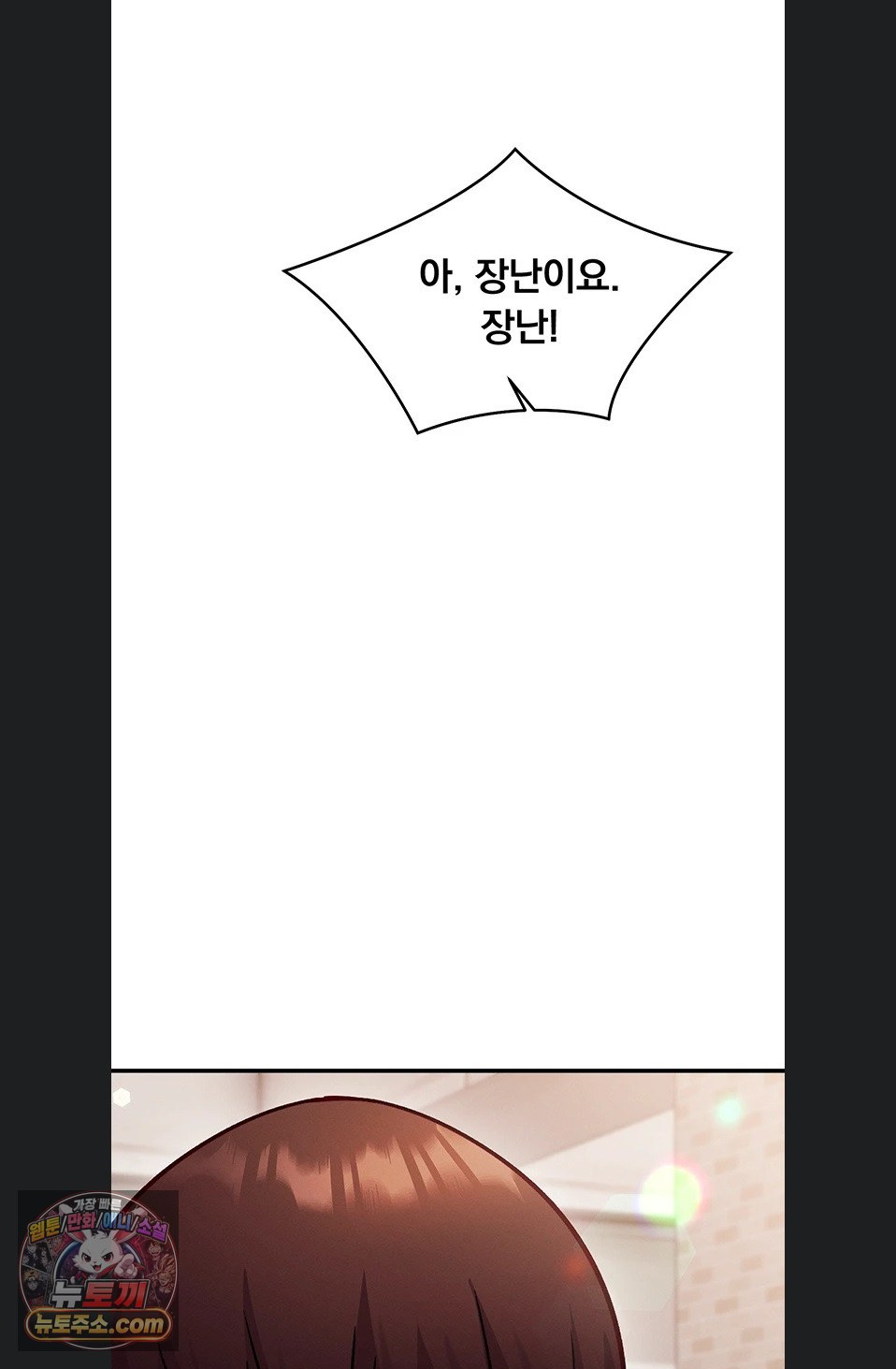 Mind Control Raw Chapter 38 - Page 101