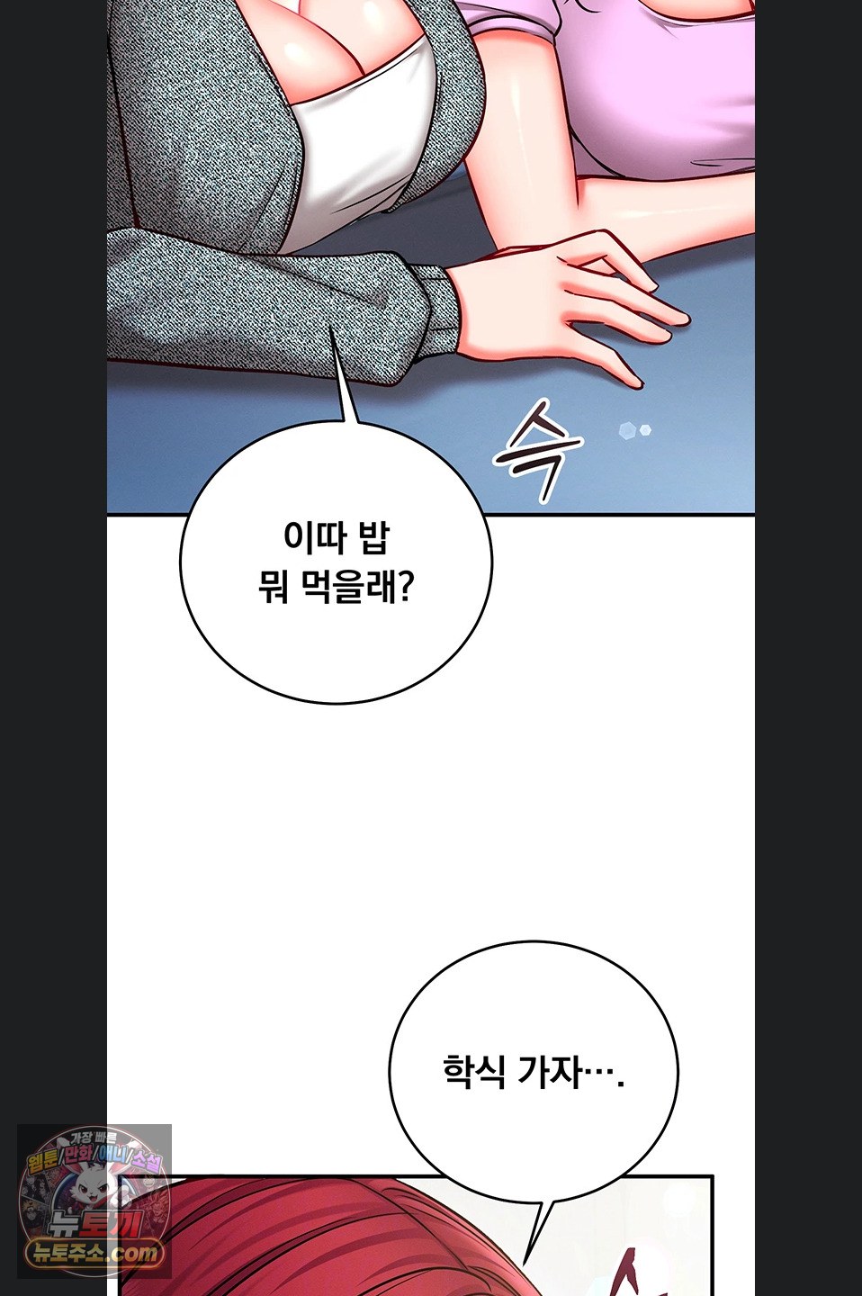Mind Control Raw Chapter 38 - Page 16