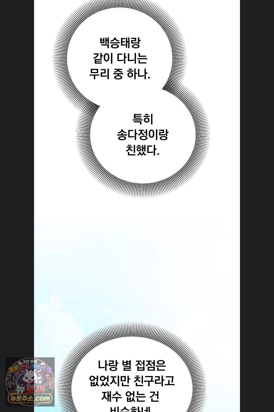 Mind Control Raw Chapter 38 - Page 27