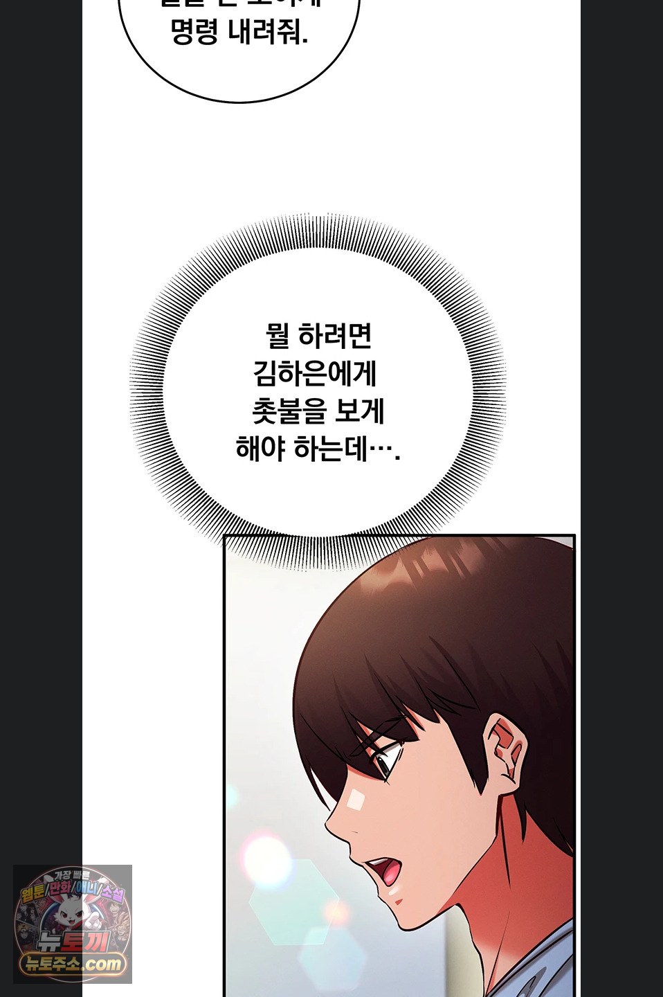 Mind Control Raw Chapter 38 - Page 31