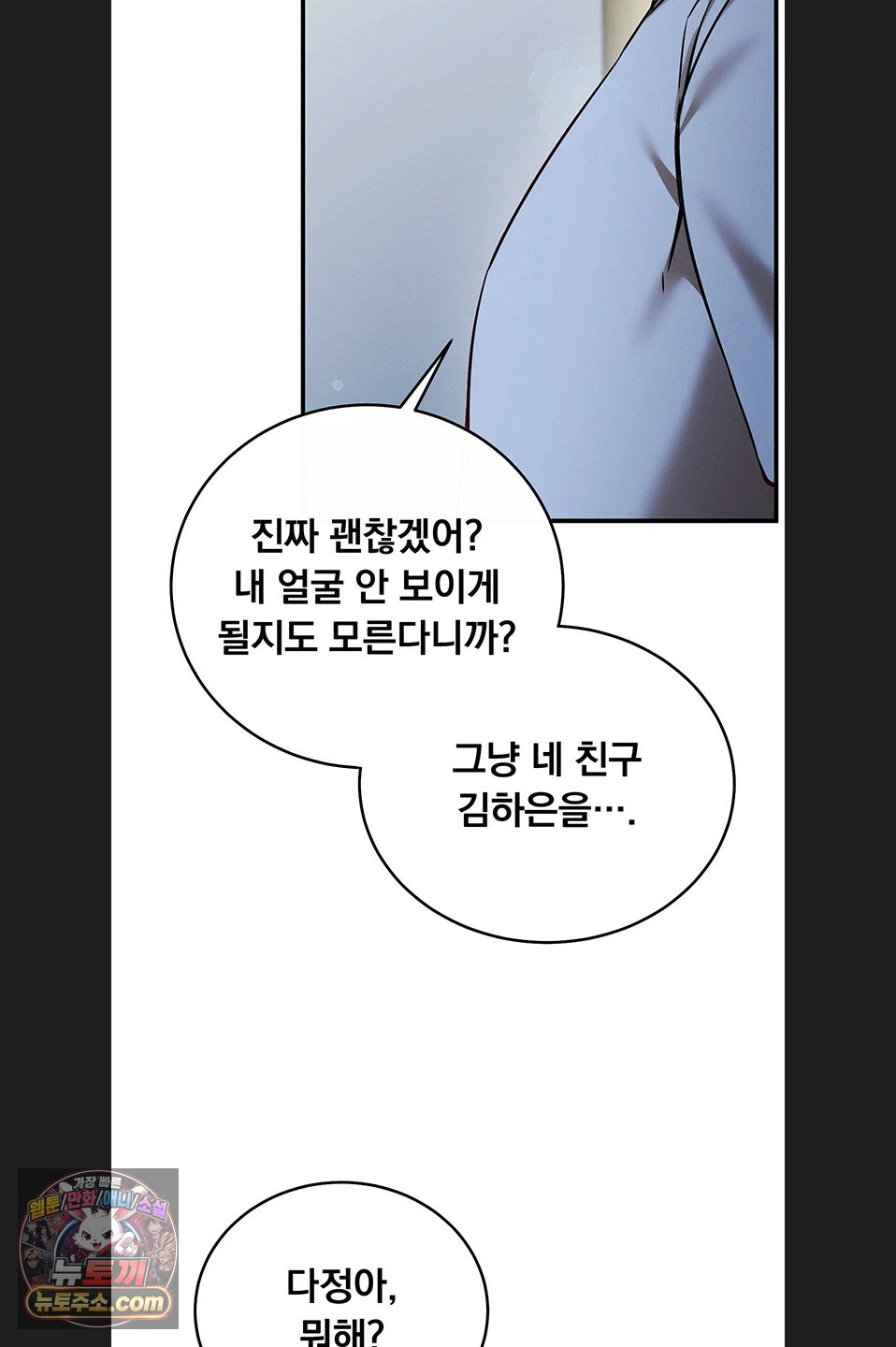 Mind Control Raw Chapter 38 - Page 32