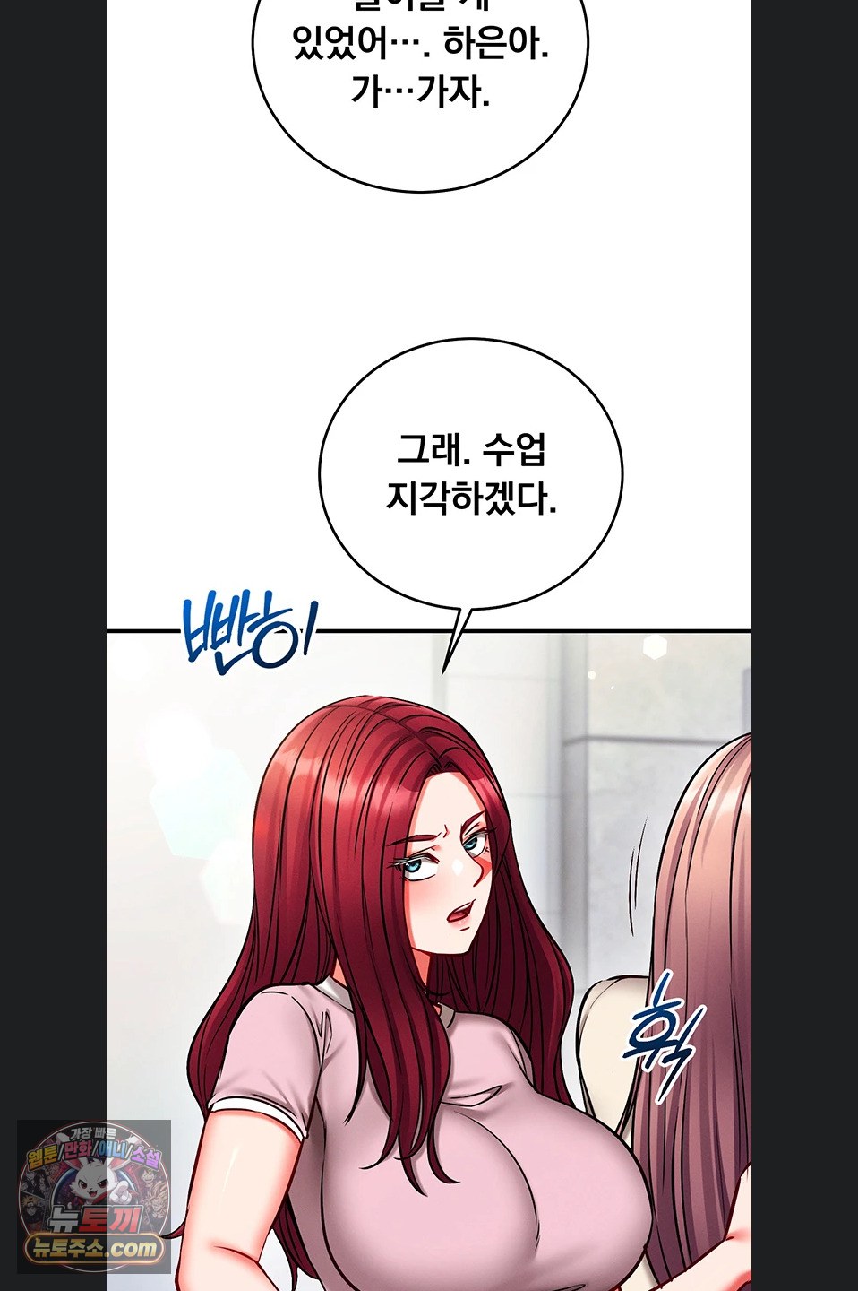 Mind Control Raw Chapter 38 - Page 39