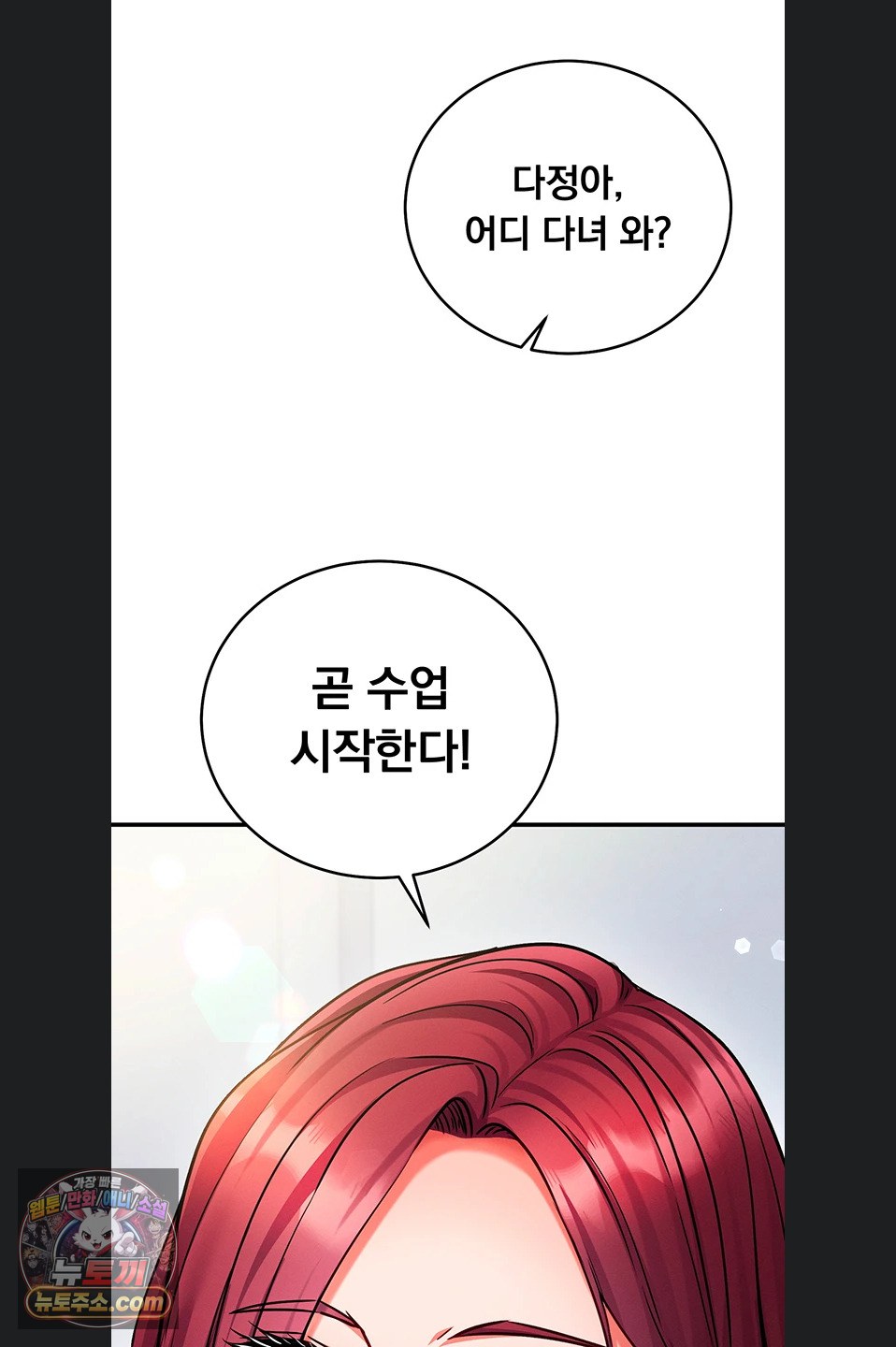 Mind Control Raw Chapter 38 - Page 4