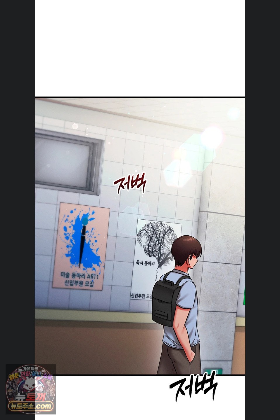 Mind Control Raw Chapter 38 - Page 45