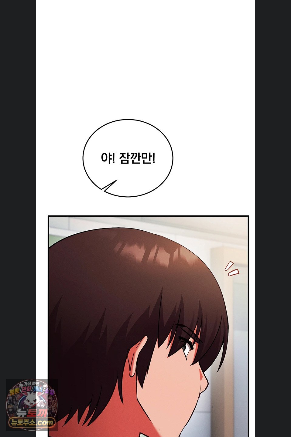 Mind Control Raw Chapter 38 - Page 46