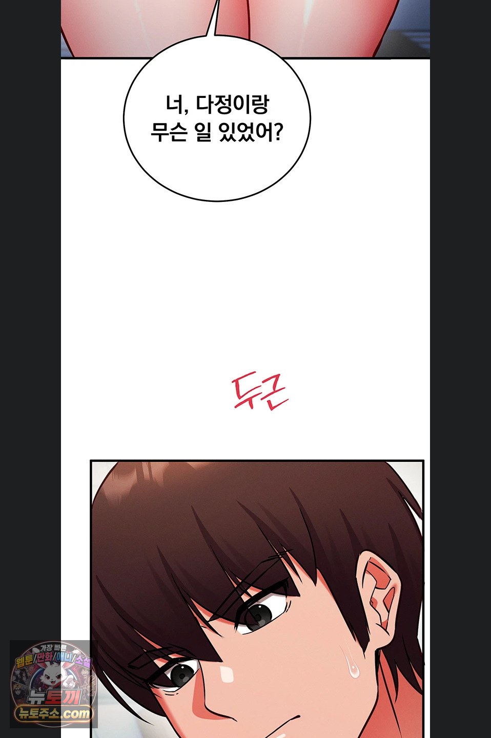 Mind Control Raw Chapter 38 - Page 49