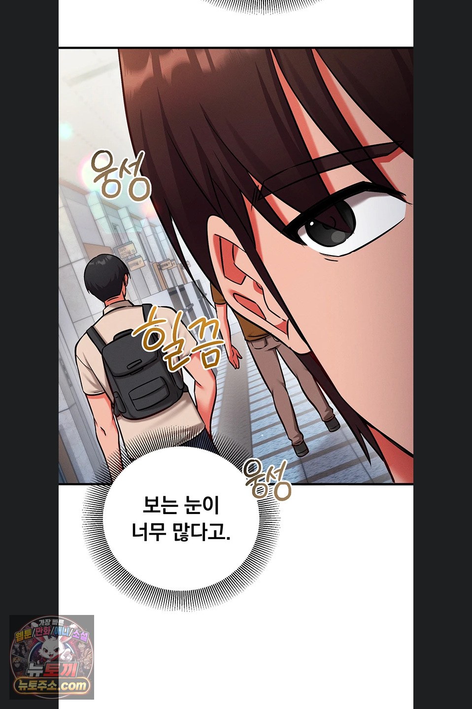 Mind Control Raw Chapter 38 - Page 51
