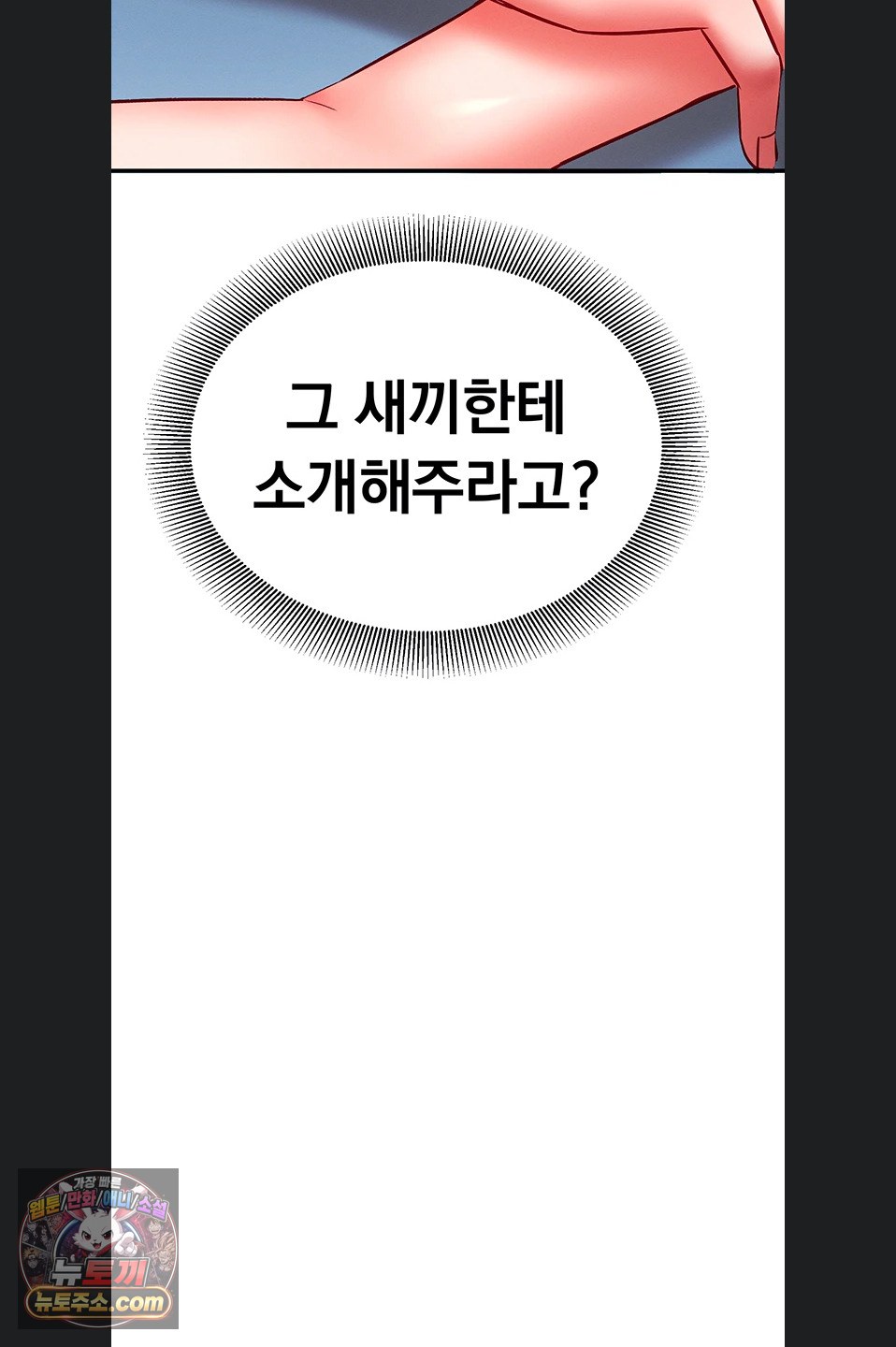 Mind Control Raw Chapter 38 - Page 6