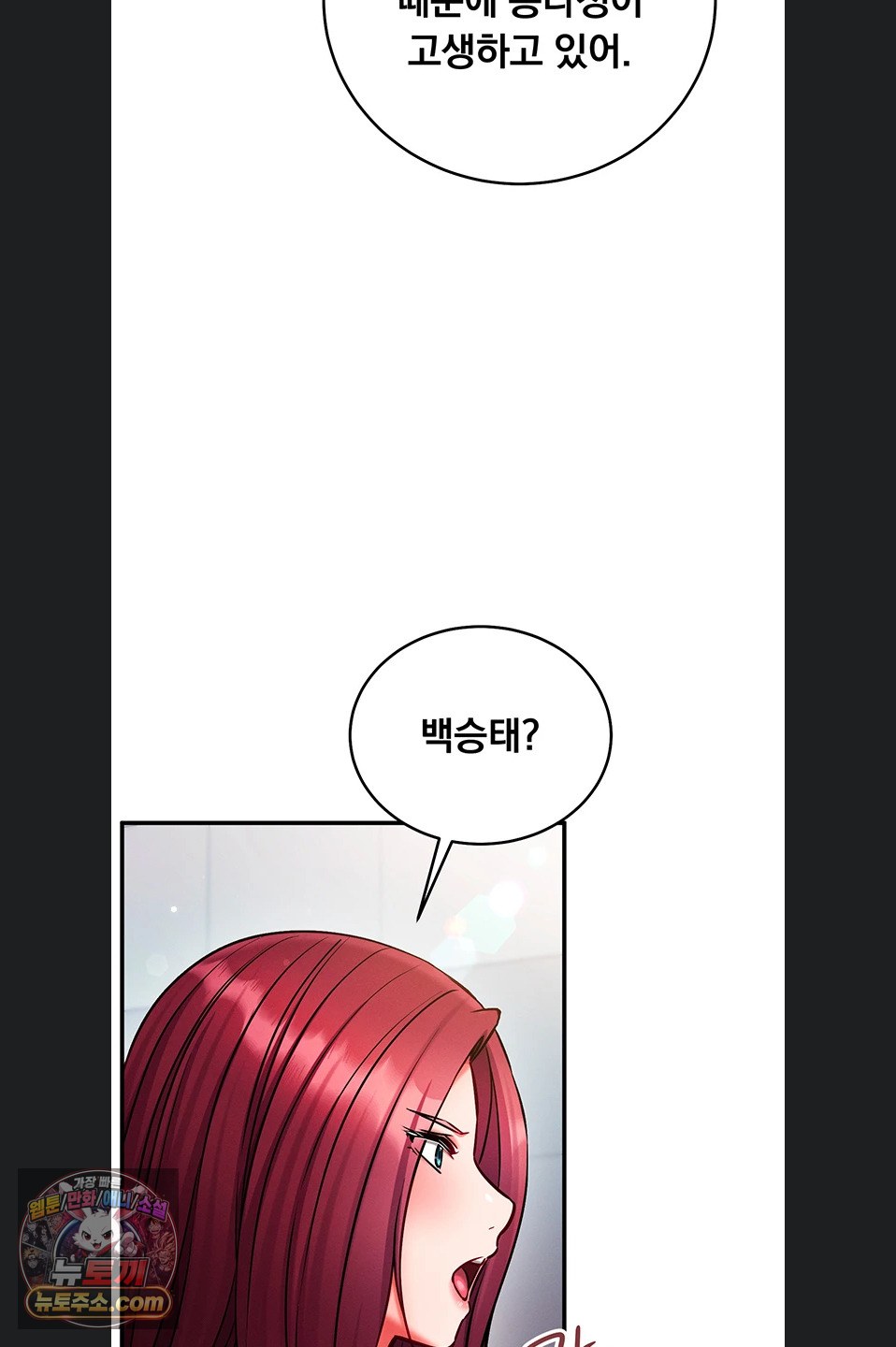 Mind Control Raw Chapter 38 - Page 62