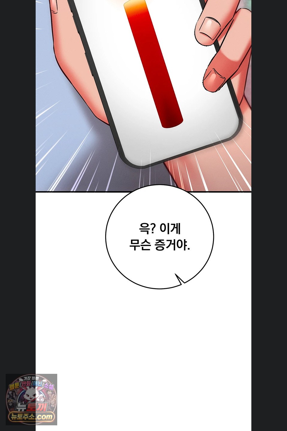 Mind Control Raw Chapter 38 - Page 69