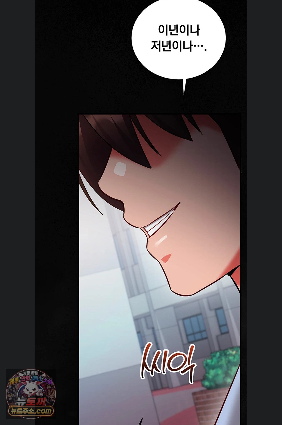 Mind Control Raw Chapter 38 - Page 80