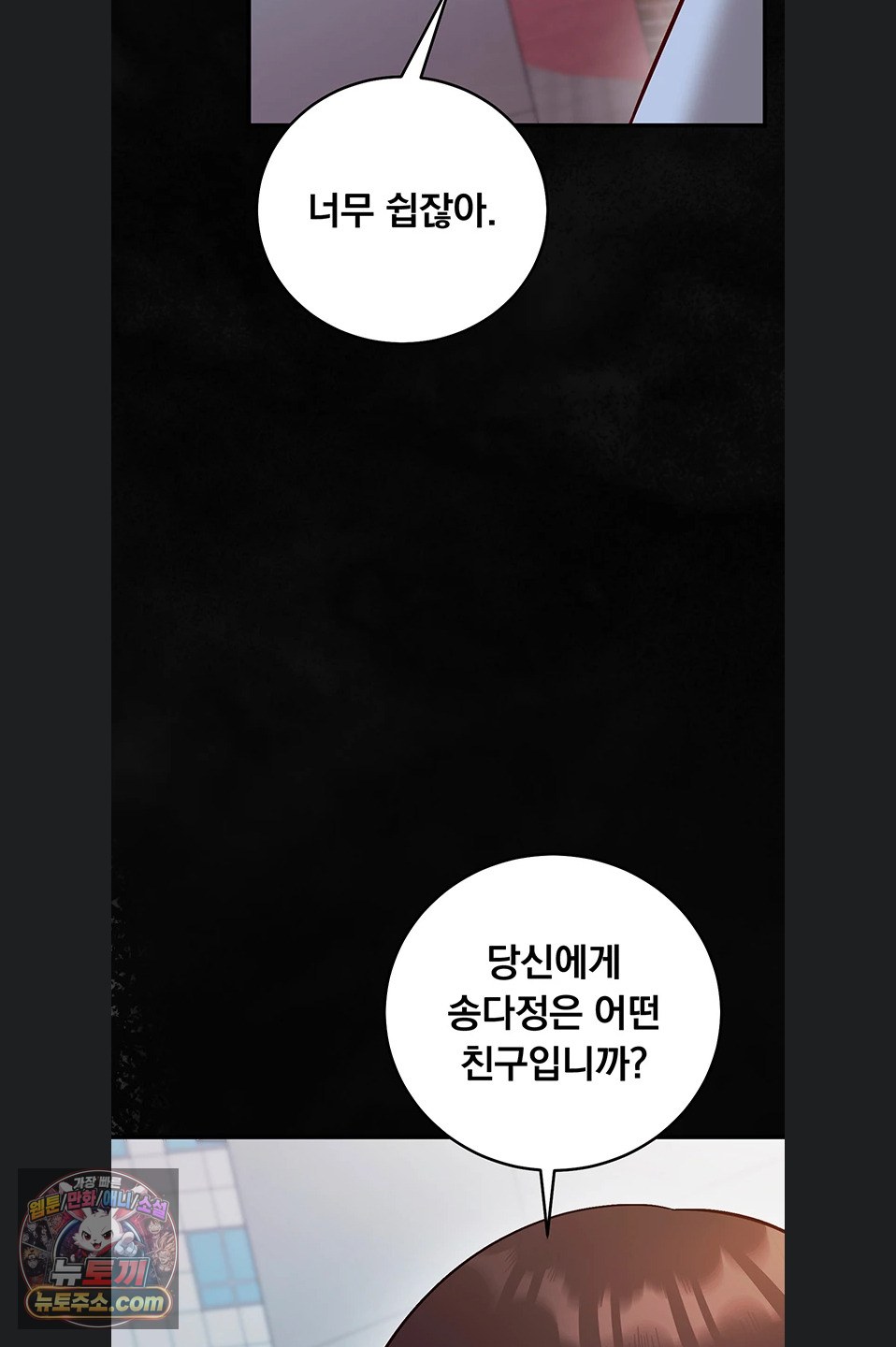 Mind Control Raw Chapter 38 - Page 81